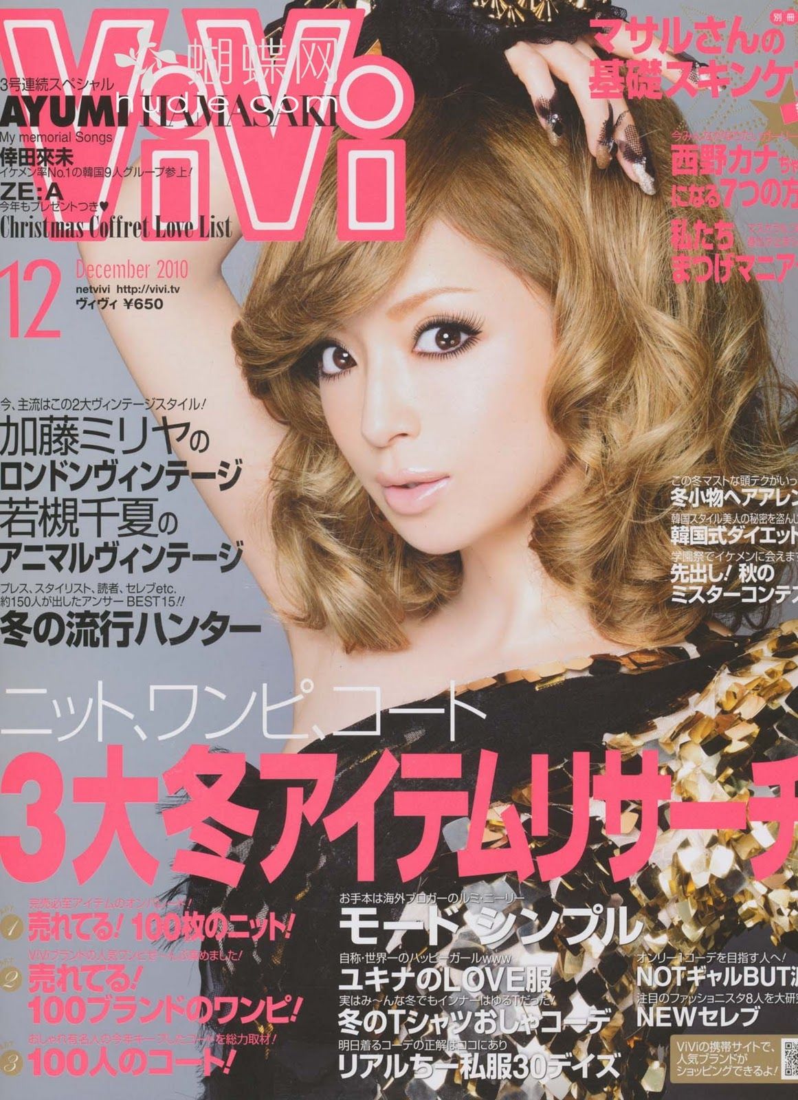 Vivi Magazine 浜崎あゆみ 浜崎 雑誌 Vivi Magazine 浜崎あゆみ 浜崎 雑誌