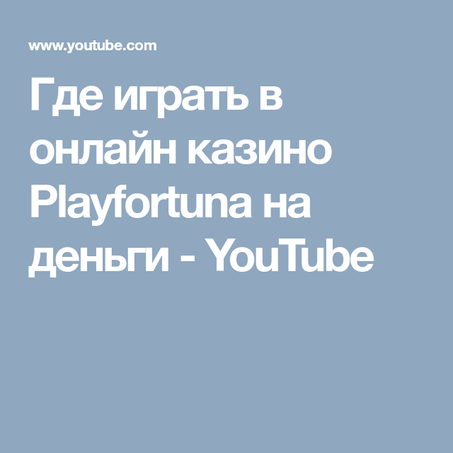играть в игры где дают деньги играть в игры где дают деньги