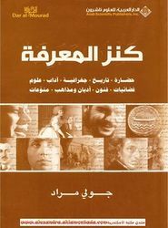 كنز المعرفة جولى مراد واحة الكتب Internet Archive The Borrowers Streaming