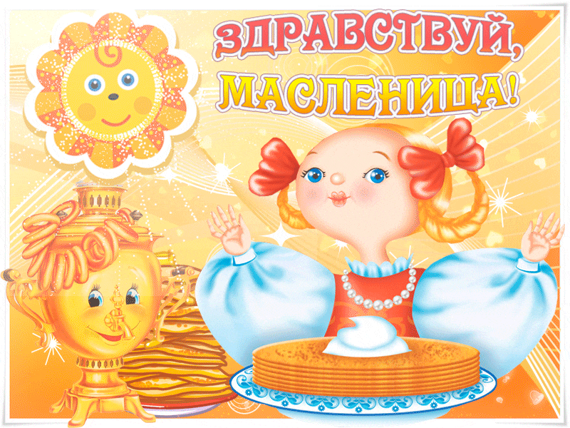 Класс объемных, гиф открытка здравствуйте