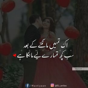 Poetry sexy urdu
