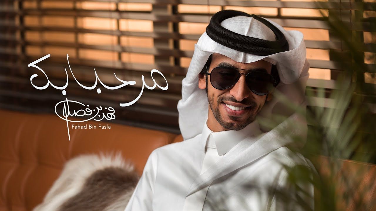 فهد بن فصلا مرحبا بك حصريا 2020 Youtube Rayban Wayfarer Men Mens Sunglasses