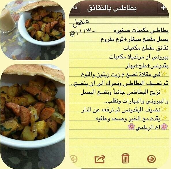 Pin On Arabic Recipes