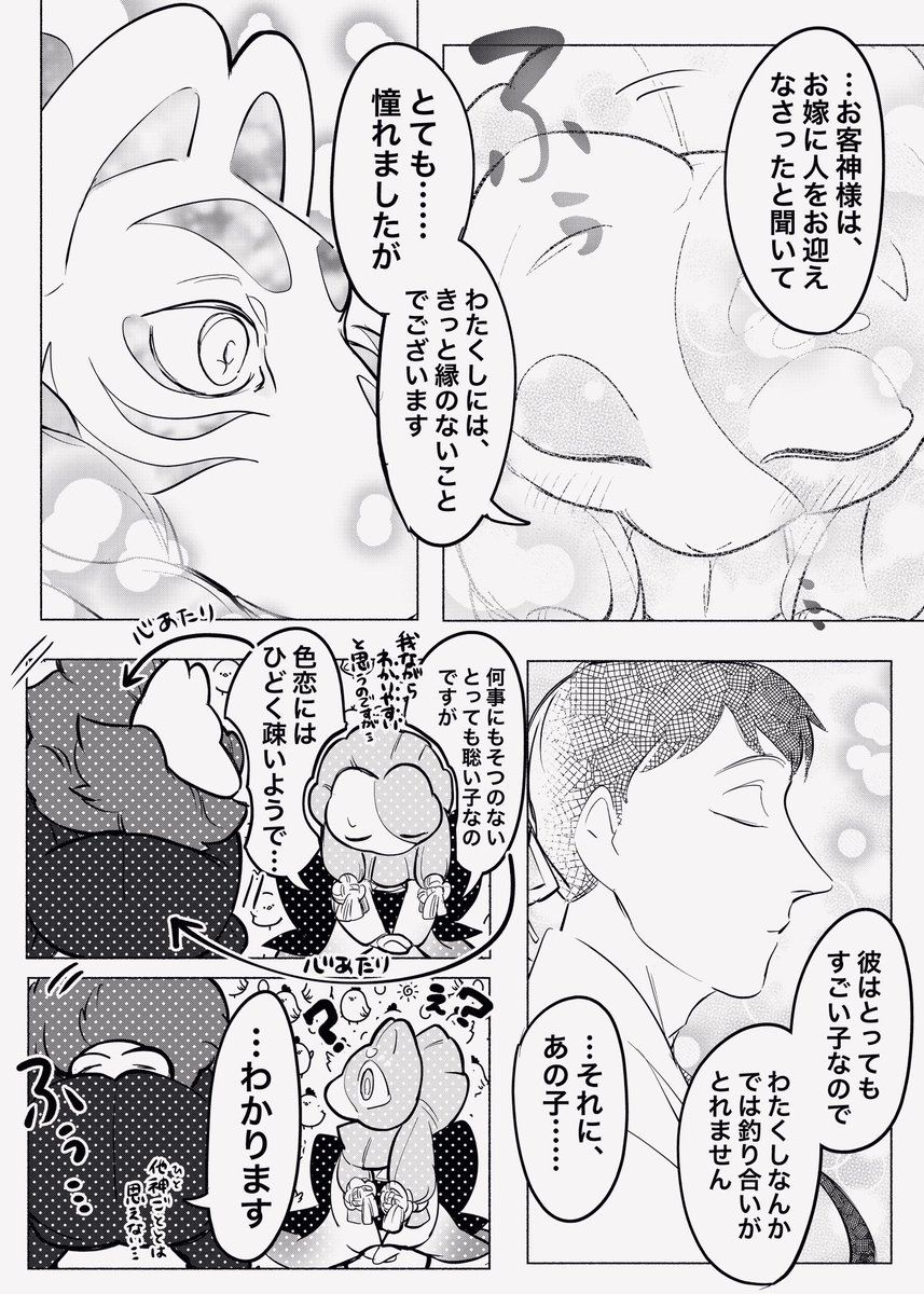 Pin On 神様 Pin On 神様