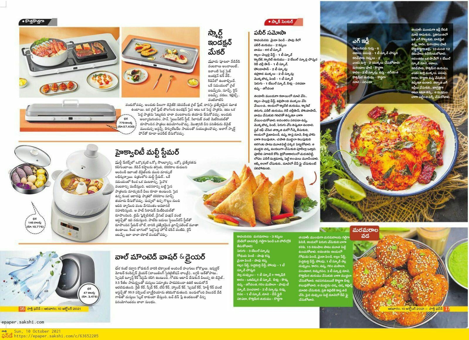 Pin by Florance Deepa on Telugu foods | Food, Yummy food, Cooking