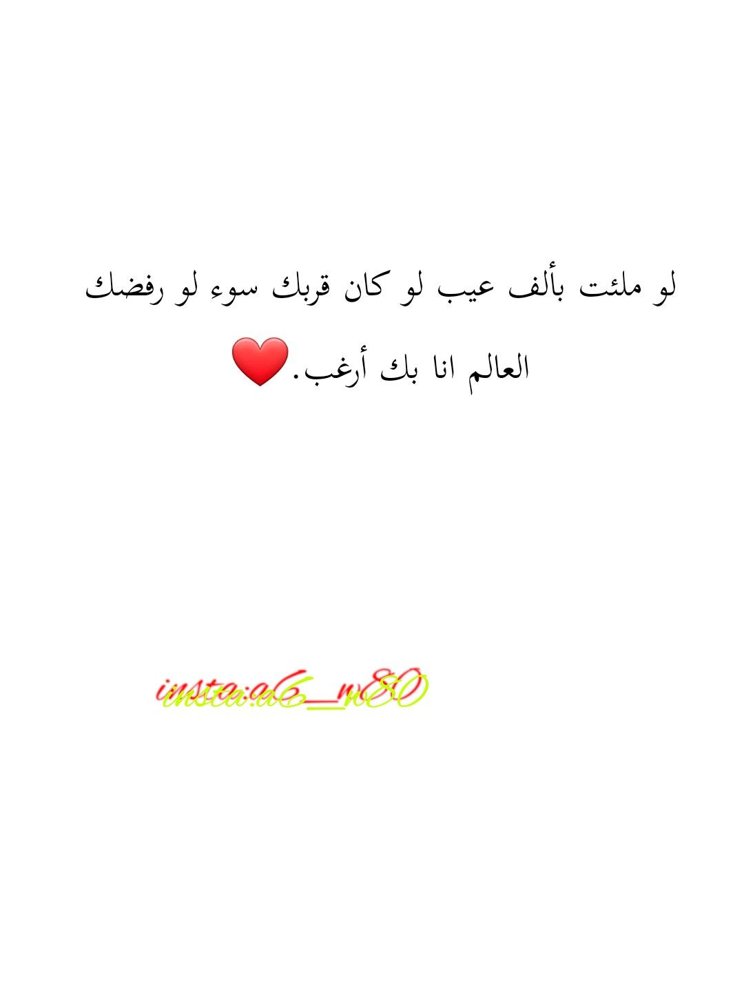 Pin By شموخ يمانيه On My Feeling In My Feelings Feelings Calligraphy