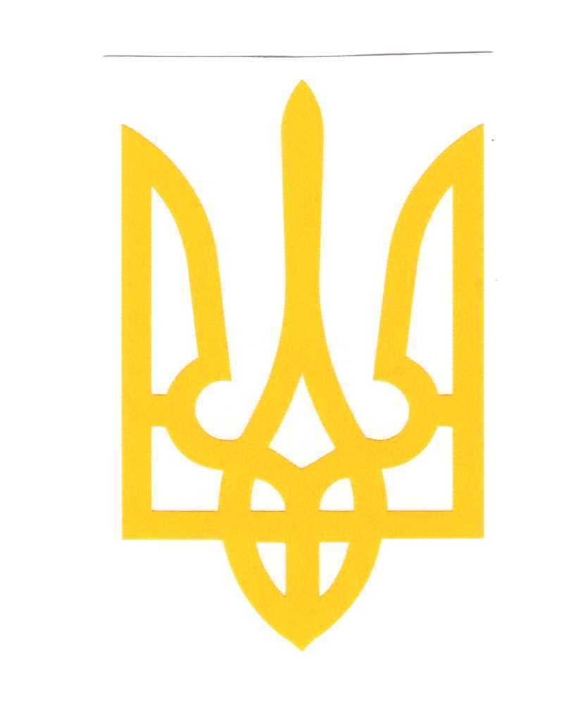 Ukrainian Car Decal Bumper Sticker 8 Colors Tryzub Coat of Arms Тризуб 3" x 2" Ukrainian Car Decal Bumper Sticker 8 Colors Tryzub Coat of Arms Тризуб 3" x 2"