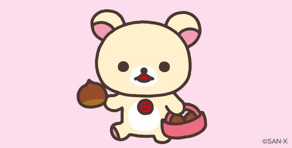 コリラックマおかえり 栗拾いにでかけてたみたい いっぱい採れたね かわいいイラスト くまイラスト コリラックマ コリラックマおかえり 栗拾いにでかけてたみたい いっぱい採れたね かわいいイラスト くまイラスト コリラックマ
