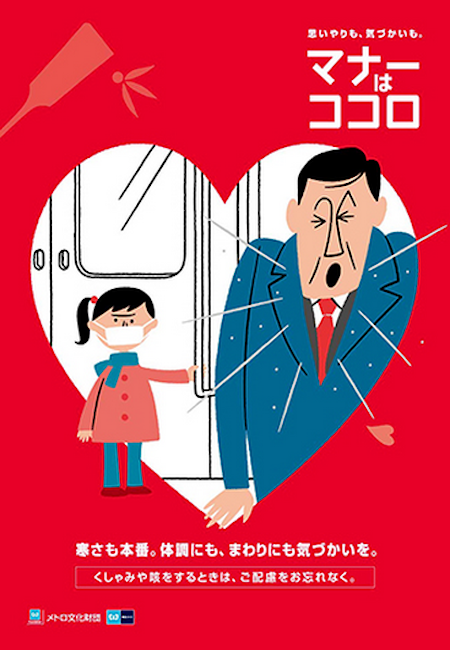 cute posters remind tokyo metro riders to be nice design