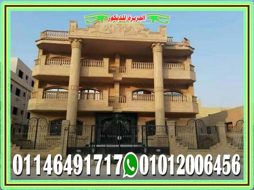 ديكورات تشطيب واجهات فلل حجر هاشمى Structures Multi Story Building