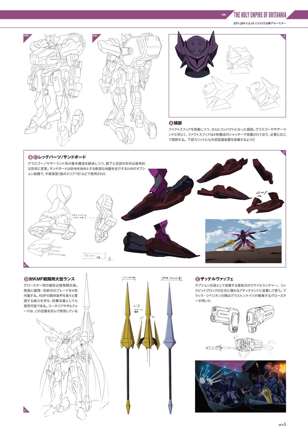 Pin By Braineater D9 On Mecha Ron Code Geass Anime Giant Robots Pin By Braineater D9 On Mecha Ron Code Geass Anime Giant Robots