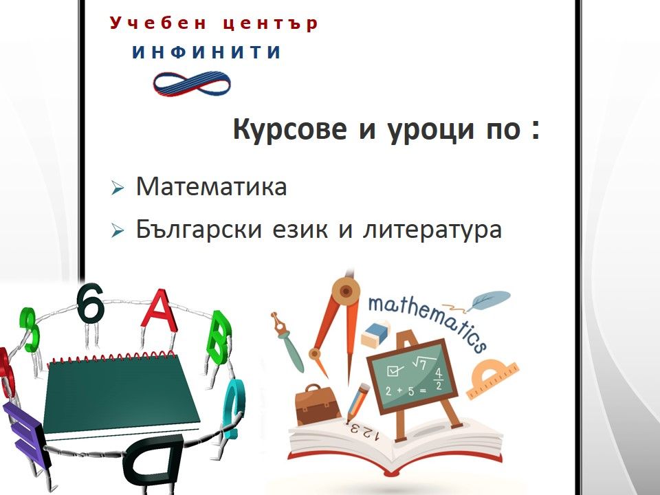 Исследовательская работа учениц 5 класса ко Дню Науки "Математические величины в