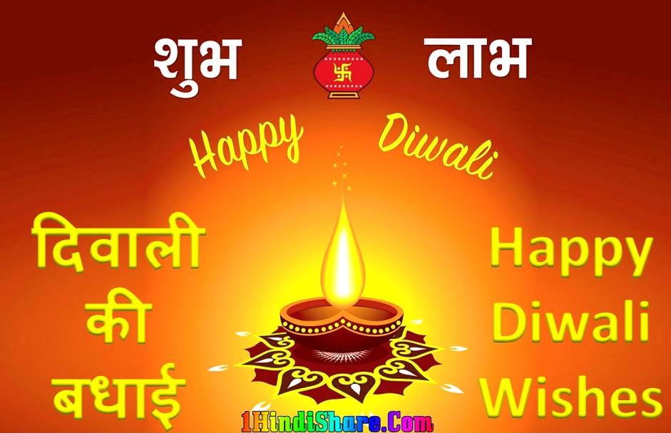Diwali Wishes In Hindi Messages 1 Diwali Wishes Diwali Wishes In Hindi Best Diwali Wishes