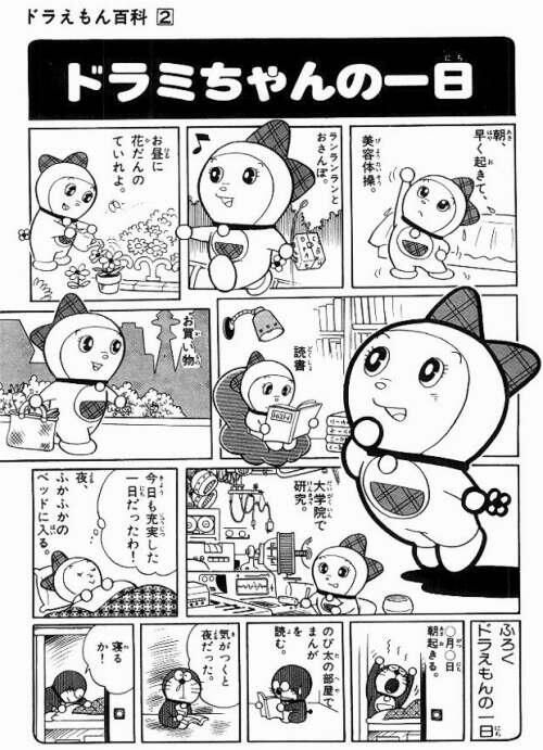 フレッシュ ドラえもん トリビア 500 トップ画像 Hd フレッシュ ドラえもん トリビア 500 トップ画像 Hd
