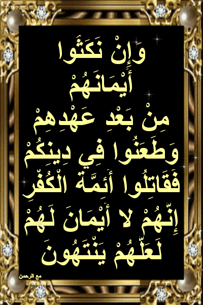 أسباب نزول آيات القرآن و إ ن ن ك ث وا أ ي م ان ه م م ن ب ع د ع ه د ه Art Quotes Chalkboard Quote Art Chalkboard Quotes