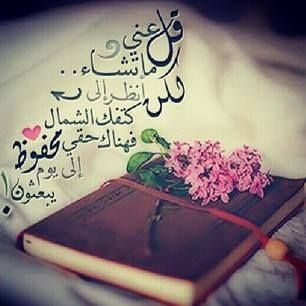 دبوس من مروة روز على الخط العربي الإسلامي