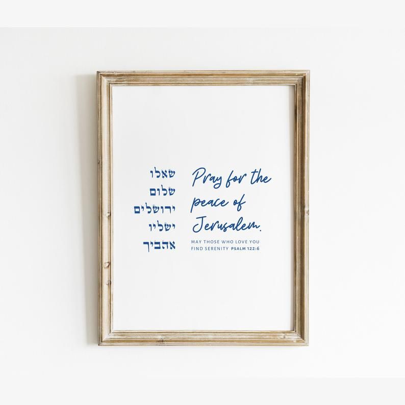 Psalm 122 6 Jewish Wall Art Judaica Hebrew Jewish Gifts Etsy Psalm psalm-122-6-jewish-wall-art-judaica-hebrew-jewish-gifts-etsy-psalm