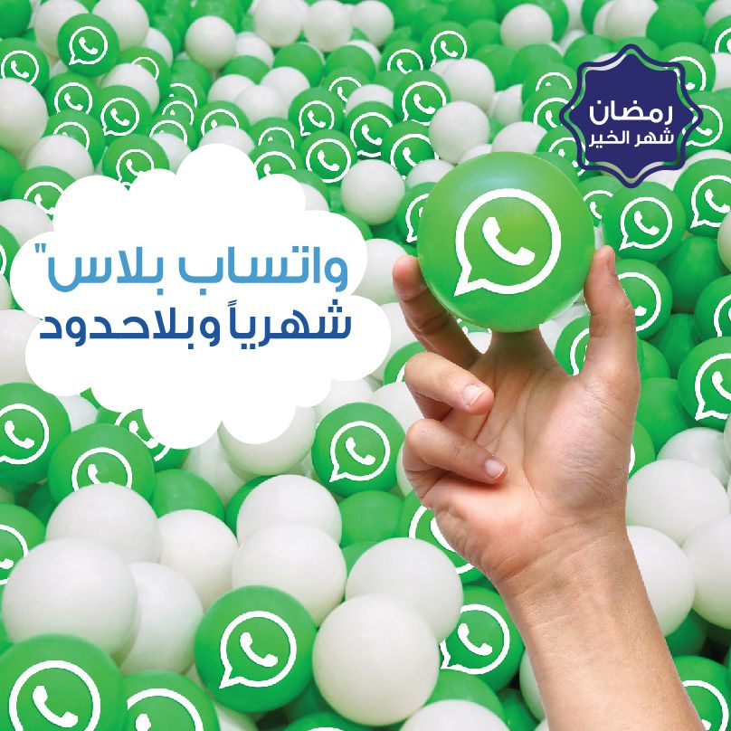 إمساكية شهر رمضان 2014 رمضان 1435 بغداد العراق Word Search Puzzle Happy Life Ramadan