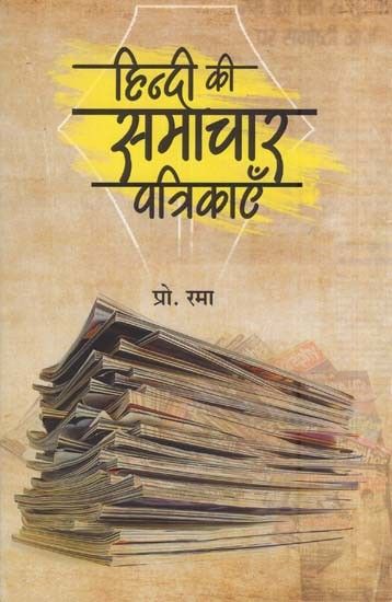 Hindi - हिन्दी की समाचार पत्रिकाएँ- News Magazines in Hindi**Contents and Sample Pages** News Magazines, India Art, Hindi, Exotic, History, Books, Historia, Libros, Book