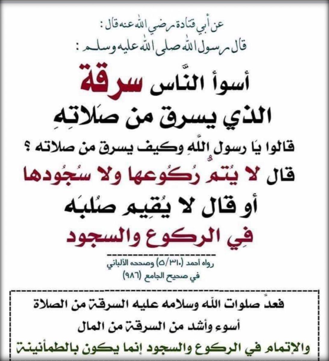Pin By Mody On Al Islam In 2021 Islamic Phrases Islamic Quotes Phrase