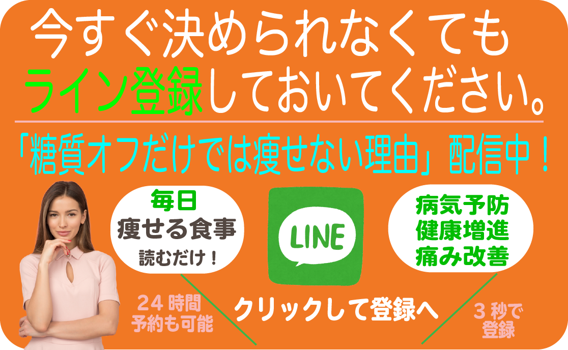 ダイエットのことなら大阪八尾市の杉本接骨鍼灸院 痩せる ダイエット 成功 ダイエット ダイエットのことなら大阪八尾市の杉本接骨鍼灸院 痩せる ダイエット 成功 ダイエット