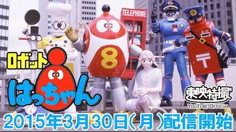 Robot 8 Chan | Tokusatsu