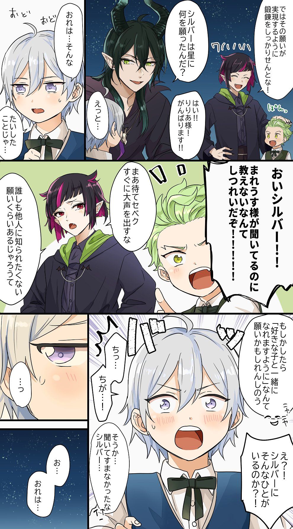 きぬごし 星に願いを的なシルバーとセベク 幼少期捏造 イベント全然関係ない Cute Anime Boy Anime Disney Villians きぬごし 星に願いを的なシルバーとセベク 幼少期捏造 イベント全然関係ない Cute Anime Boy Anime Disney Villians