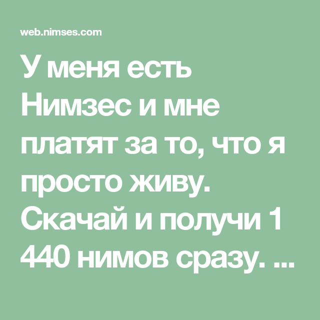 мне платят деньги за скачивание игры мне платят деньги за скачивание игры