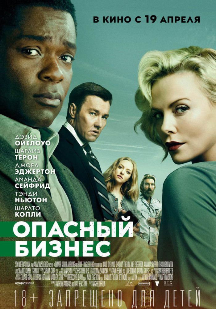 Опасный бизнес смотреть онлайн hd в хорошем качестве Опасный бизнес смотреть онлайн hd в хорошем качестве валберис светодиодные светильники потолочные