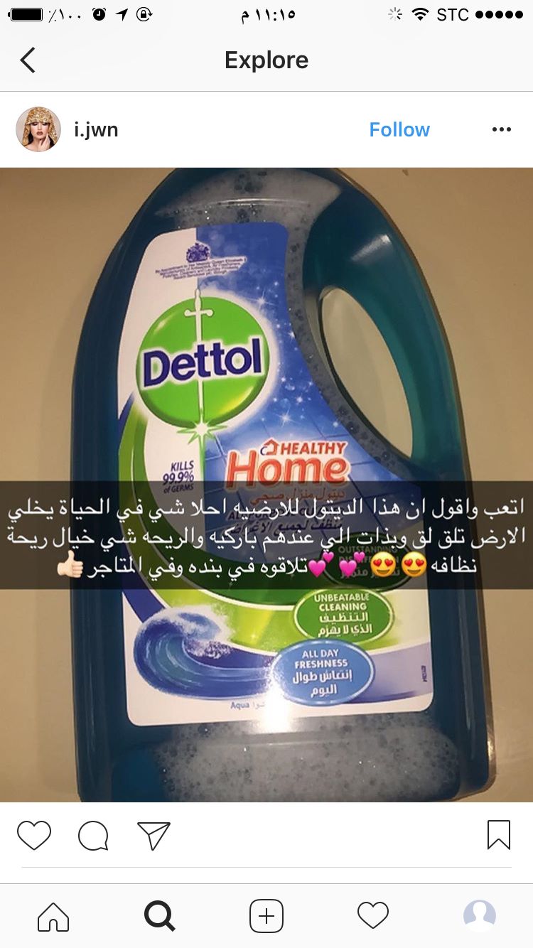 Pin By Weaam وئام On سوبرماركت House Cleaning Checklist Diy Home Cleaning Cleaning Hacks