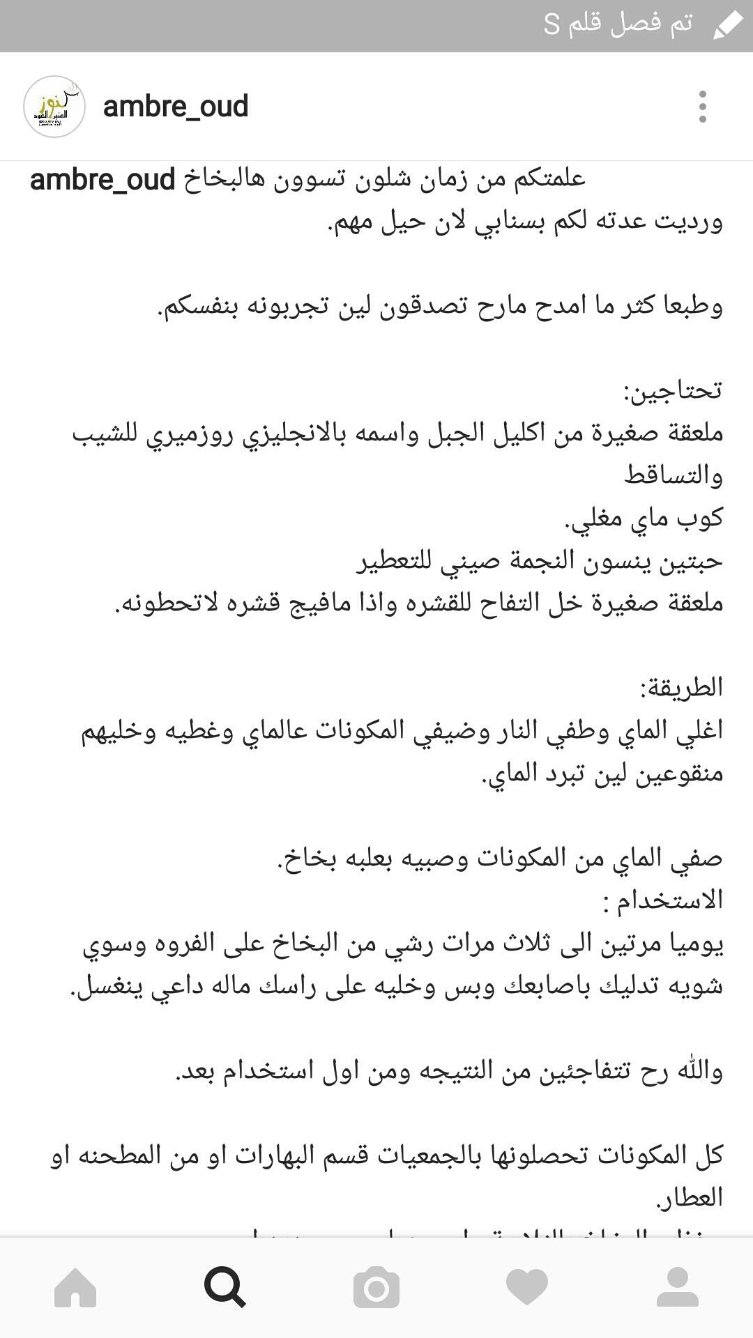 Pin By Hana على صفائح تحضير الموسيقى والوصفات