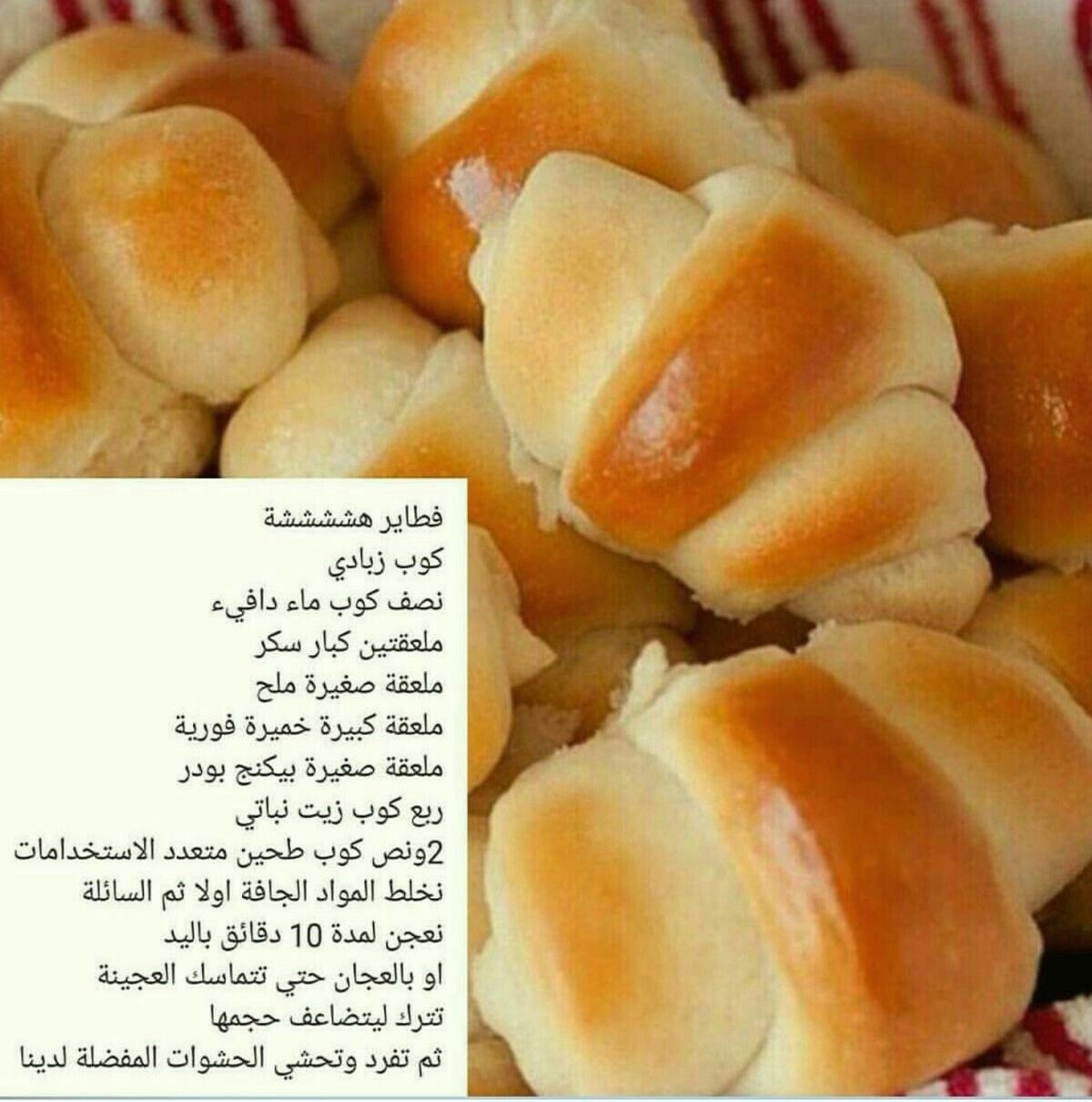 Pin By Asmaa Diab On Recettes De Cuisine In 2020 Cooking Recipes Desserts Food Receipes Food Recipies