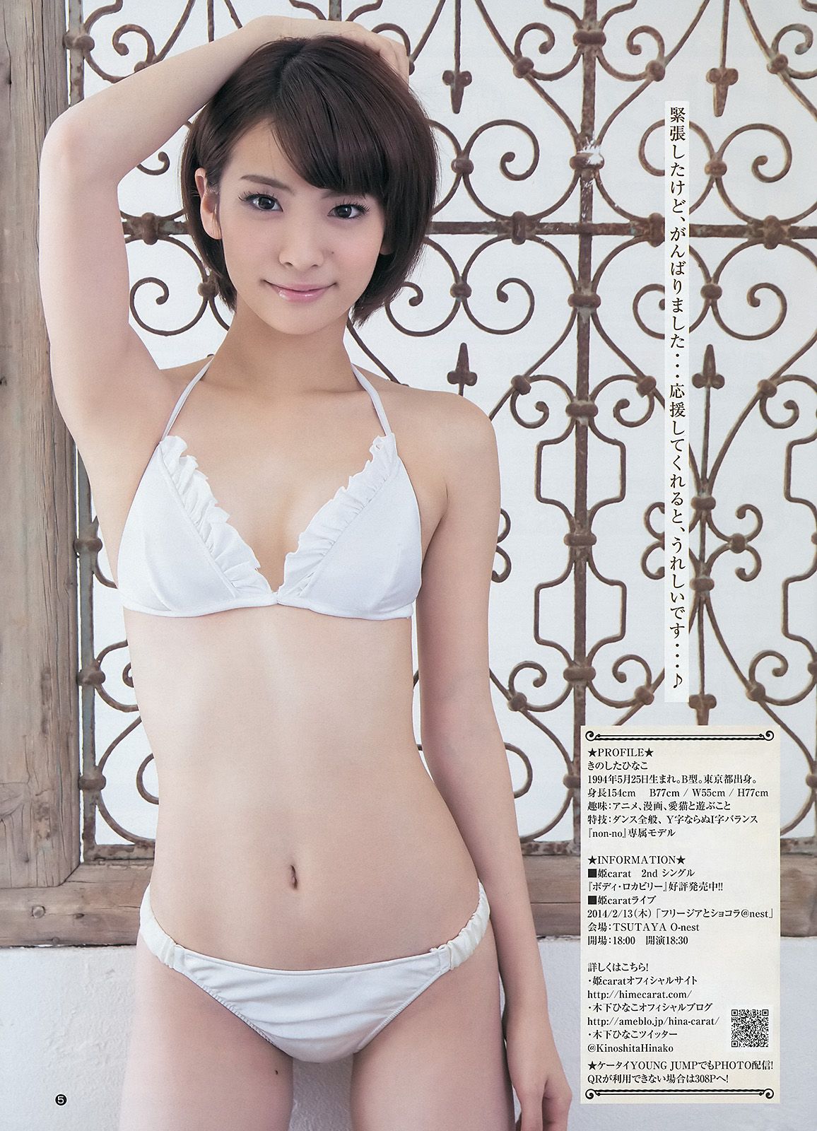 ボード 木下ひなこhinako Kinoshita のピン ボード 木下ひなこhinako Kinoshita のピン
