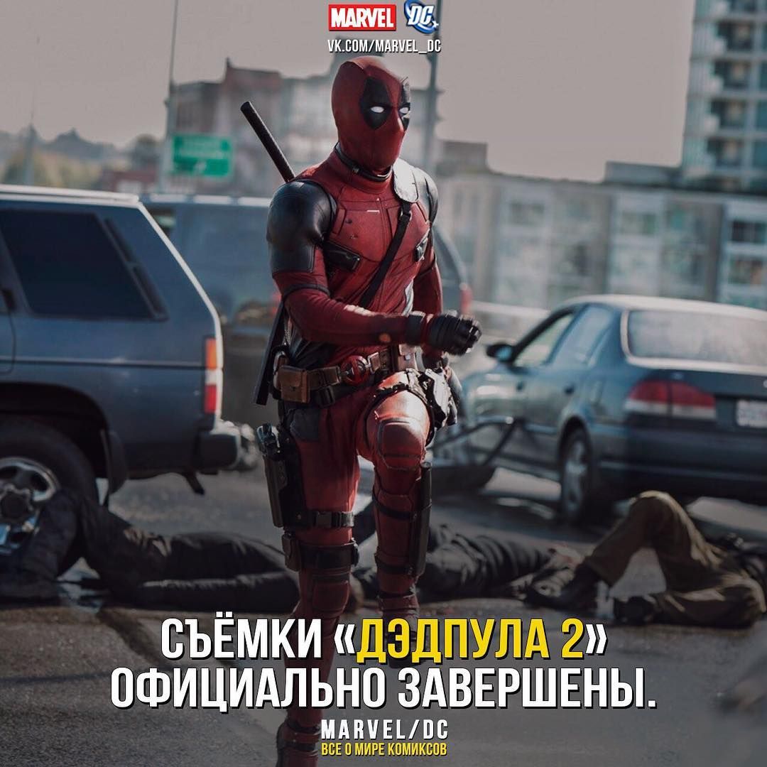 скачать через торрент дэдпул на русском Скачать дэдпул через торрент на русском.