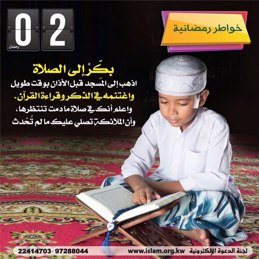 اغتنم شهر رمضان في ذكر الله وتلاوة القرآن ولا تفوت الفرصة من بين يديك الشهر الفضيل رمضان كريم ختم القران في رمضان ذكر الله Baseball Cards Cards