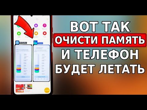 ПОСЛЕ ЭТОЙ ОЧИСТКИ ПАМЯТИ ТЕЛЕФОН БУДЕТ ЛЕТАТЬ! ГИГАНТСКОЕ увеличение памяти на телефоне! - YouTube Xiaomi, Website, Phone, Tips, Monitor, Windows, Youtube, Telephone, Mobile Phones