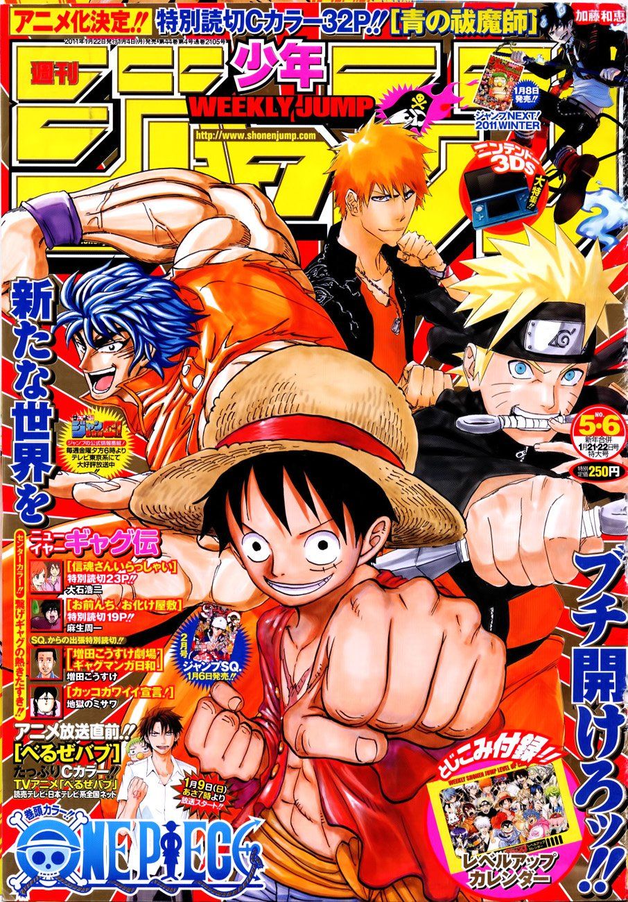 11 No 05 06 Cover One Piece Naruto Bleach Toriko 11 No 05 06 Cover One Piece Naruto Bleach Toriko