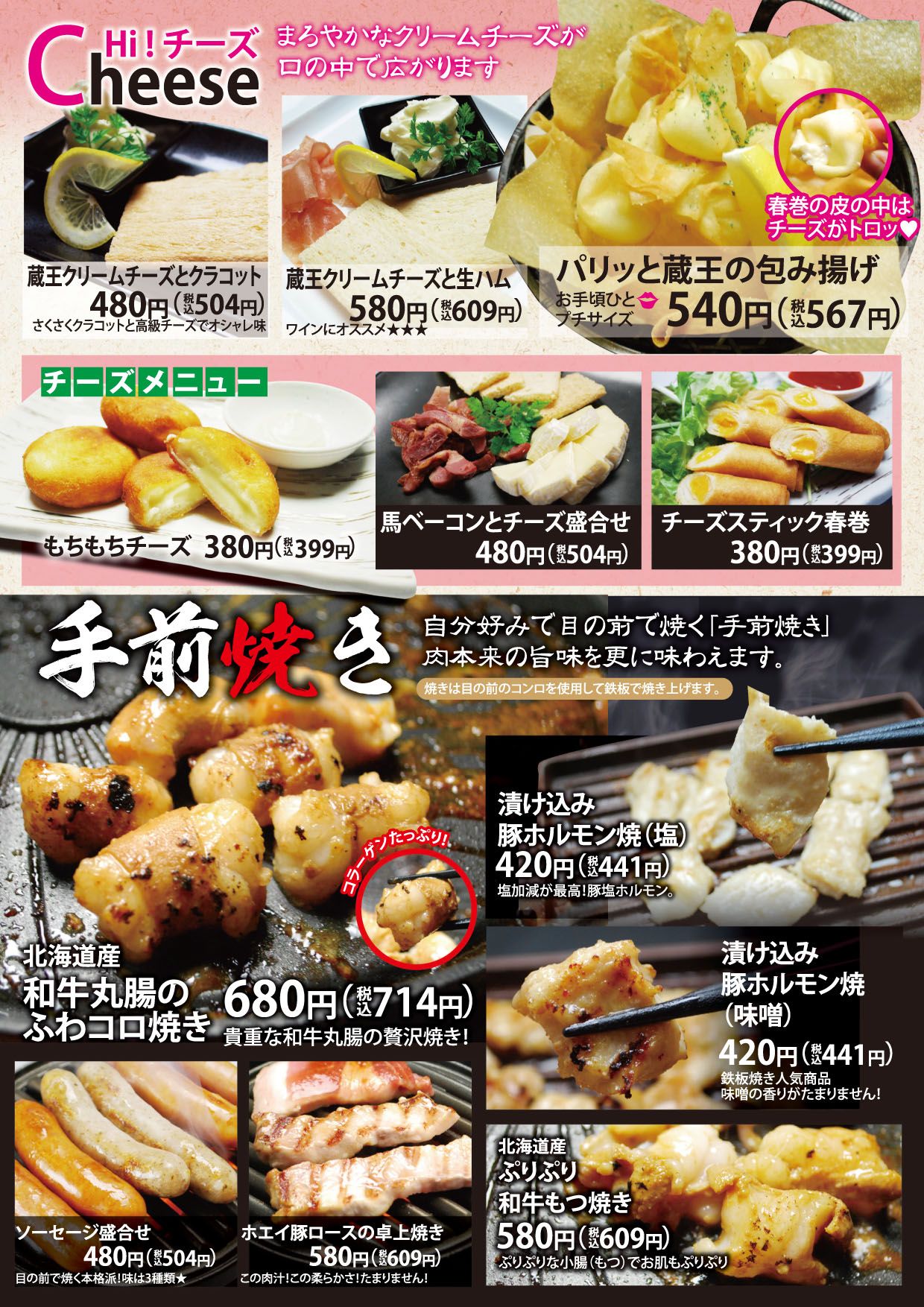 料理メニュー もつ源 福島県 もつ鍋 海鮮 食べ物のアイデア 料理 もつ鍋 料理メニュー もつ源 福島県 もつ鍋 海鮮 食べ物のアイデア 料理 もつ鍋