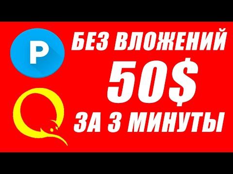 сайт игры для заработка денег без вложений сайт игры для заработка денег без вложений