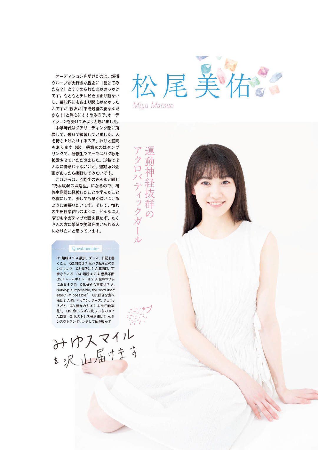 乃木坂46四期生 おしゃれまとめの人気アイデア Pinterest Oleg Akinshina 乃木坂 4期生 4期生 乃木坂 乃木坂46四期生 おしゃれまとめの人気アイデア Pinterest Oleg Akinshina 乃木坂 4期生 4期生 乃木坂