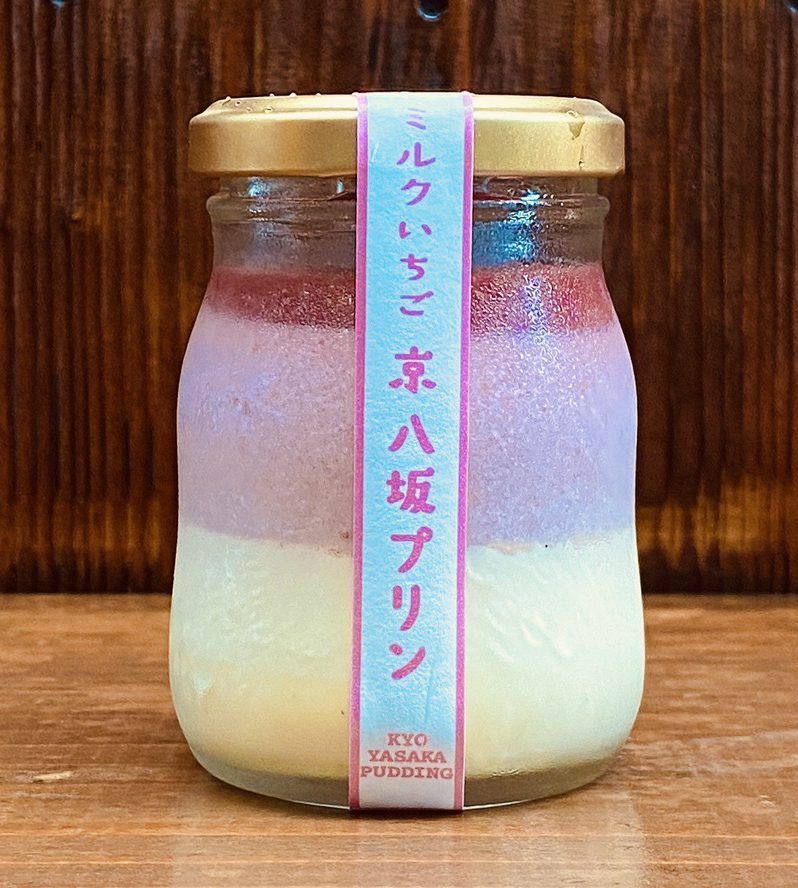 公式 京 八坂プリン 京都府京都市東山区 八坂エリア 初 新感覚スイーツ 京都 スイーツ なめらかプリン プリン