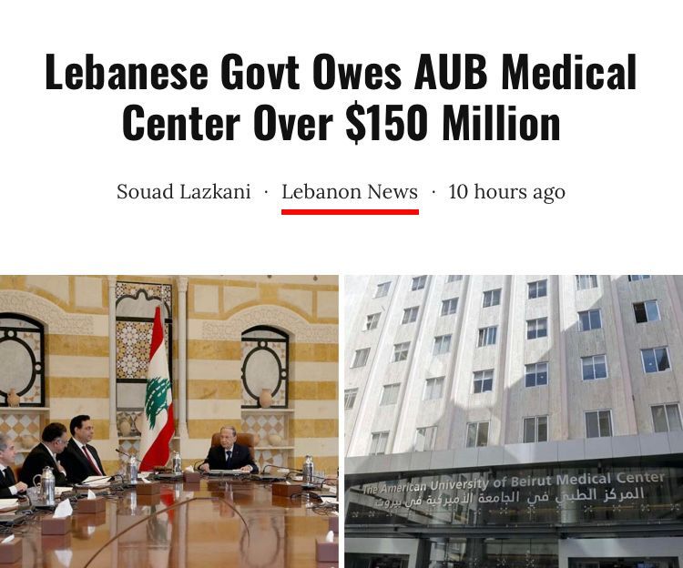 Lebanese Govt Owes Aub Medical Center Over 150 Million Medical Center Medical Medical Field