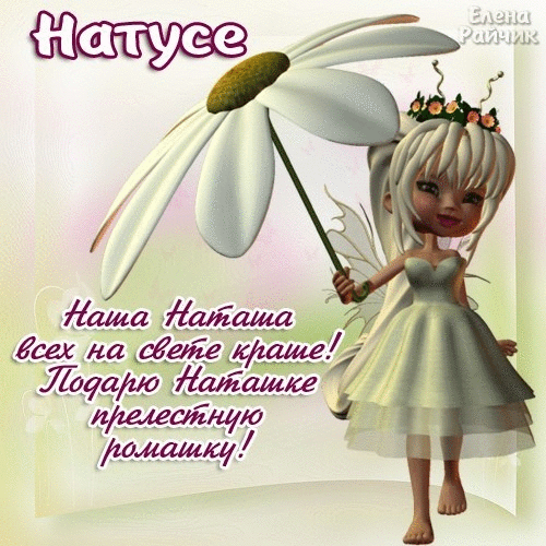 общежития картинка с днем рождения наташа смешные пейзажной свадебной