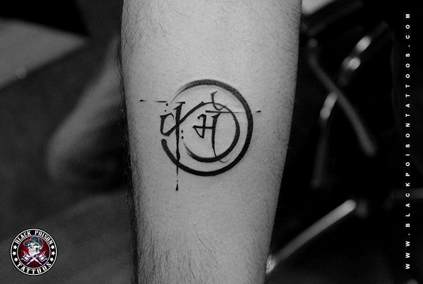 Karma Tattoo With Images Karma Tattoo Tattoos Geometric Tattoo