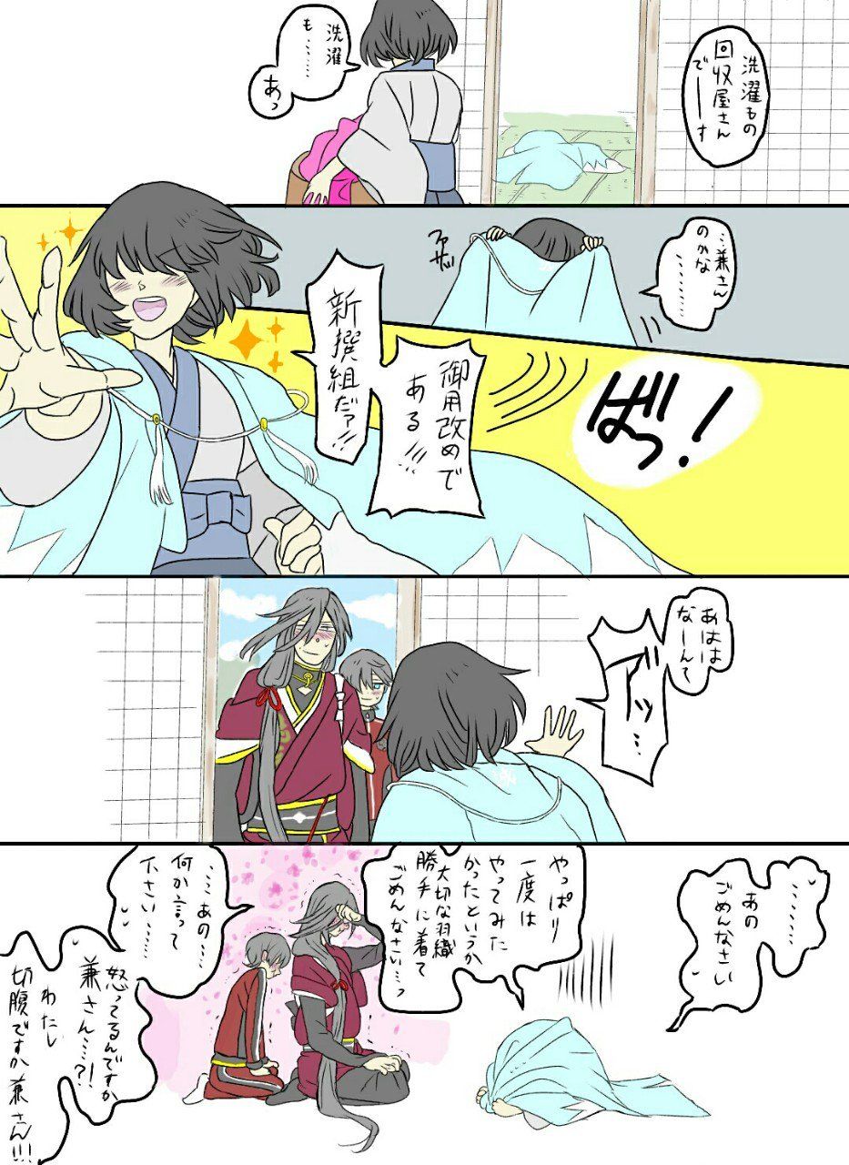 がーま In 21 Touken Ranbu Hanamaru Mystic Messenger がーま In 21 Touken Ranbu Hanamaru Mystic Messenger