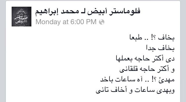 Pin By Abeer K On محمد ابراهيم Quotes Arabic Words Words