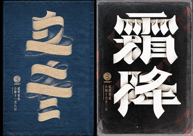 asian typography