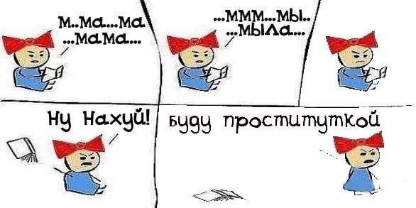 Мазь от вшей и гнид