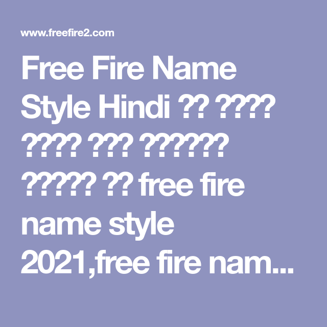 Free Fire Name Style Hindi फ र फ यर न म स ट इल ह द Free Fire Name Style 21 Free Fire Name Style Boy फ र फ यर न म स ट इल Freefir In 21 Names Hindi Free Free Fire Name Style Hindi फ र फ यर न म स ट इल ह द Free Fire Name Style 21 Free Fire Name Style Boy फ र फ यर न म स ट इल Freefir In 21 Names Hindi Free