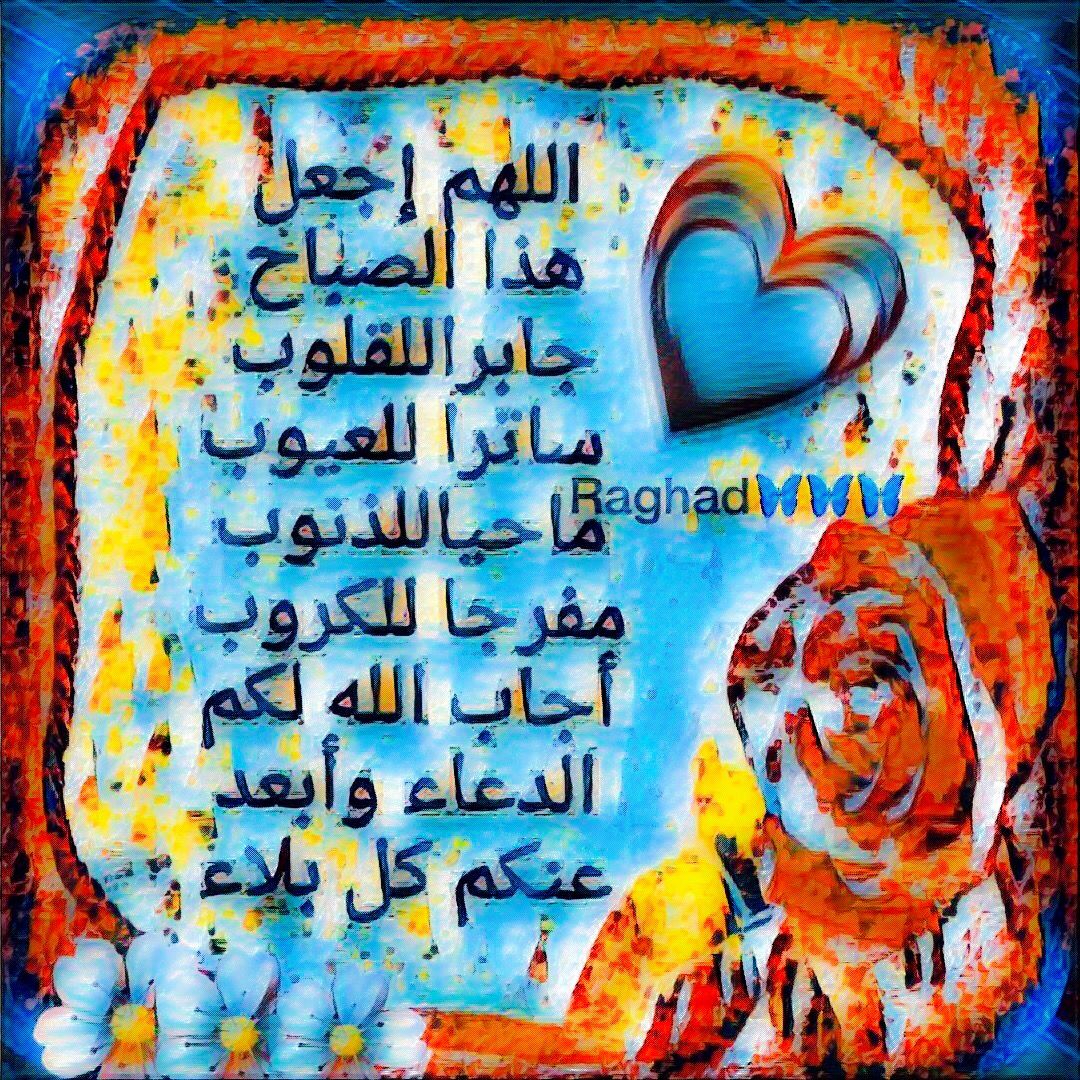 اللهم يسر أمورنا صباح الخير
